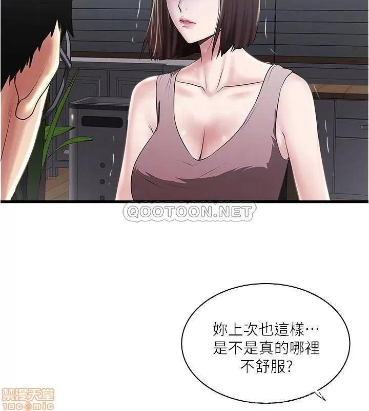 下女,初希 下女 77 第7页