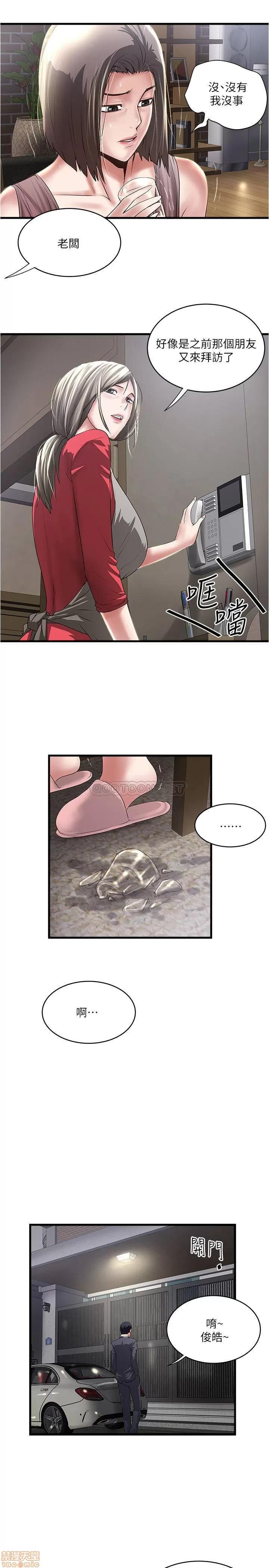 下女,初希 下女 77 第8页