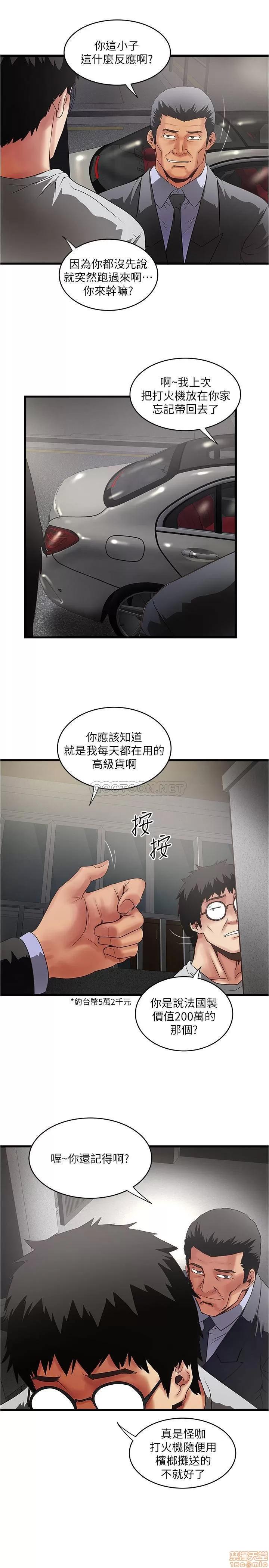 下女,初希 下女 77 第10页