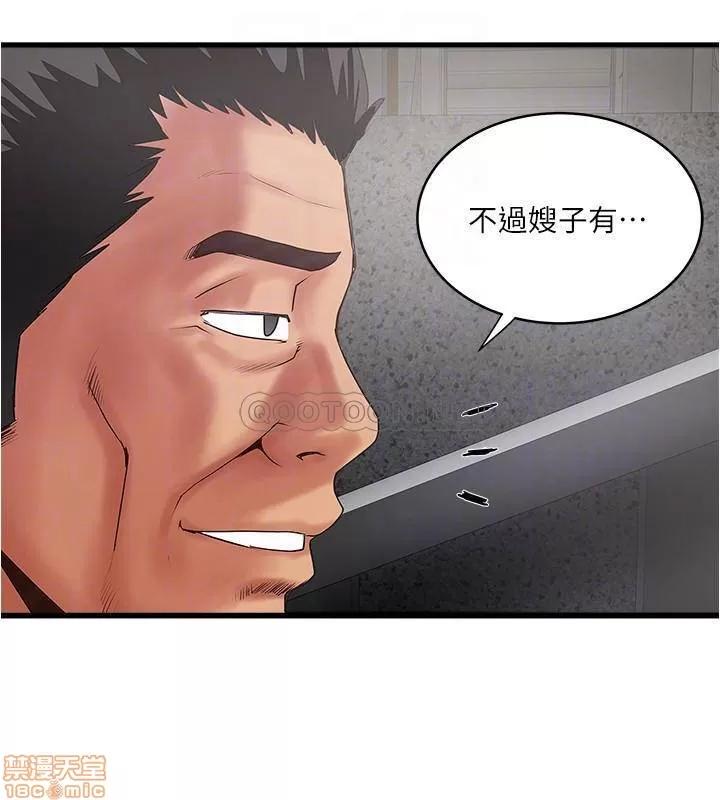 下女,初希 下女 77 第11页