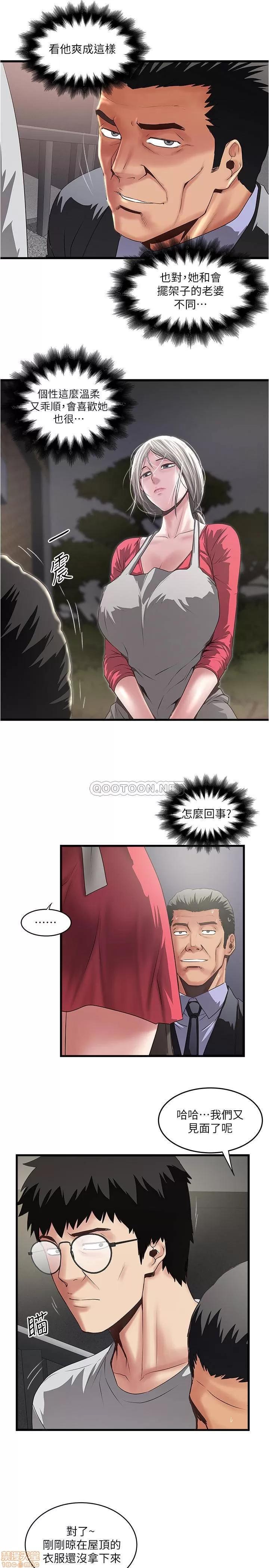 下女,初希 下女 77 第14页