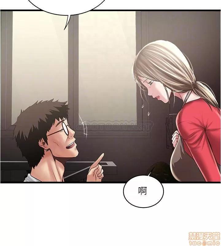 下女,初希 下女 77 第15页