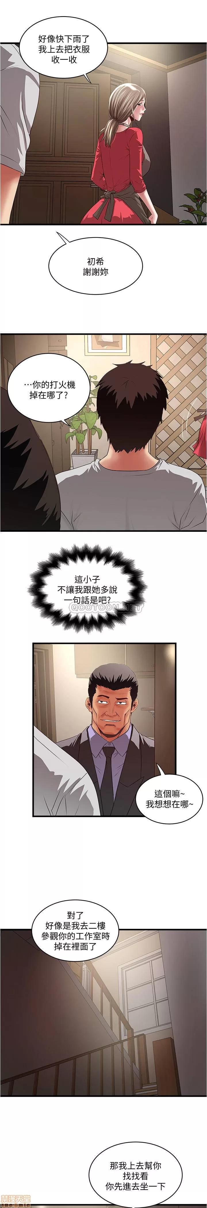 下女,初希 下女 77 第16页