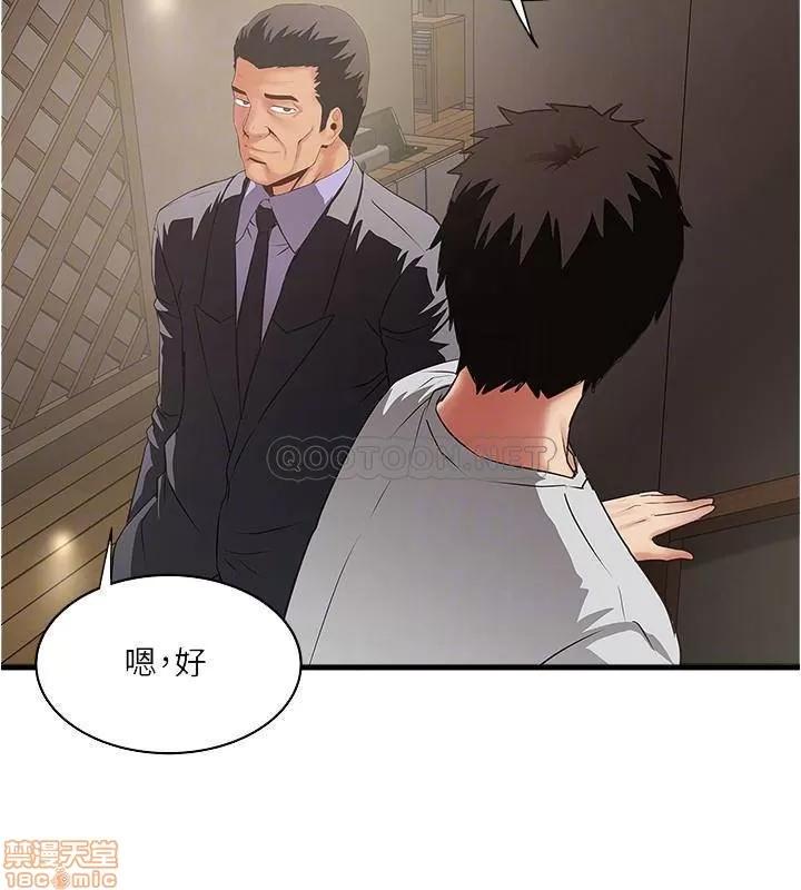 下女,初希 下女 77 第17页