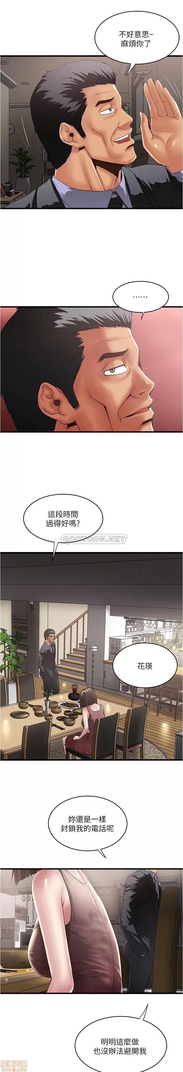 下女,初希 下女 77 第18页