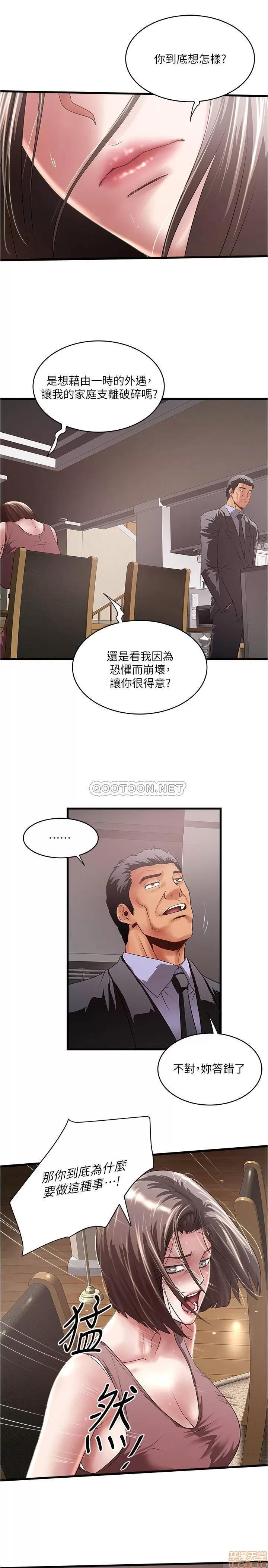 下女,初希 下女 77 第20页