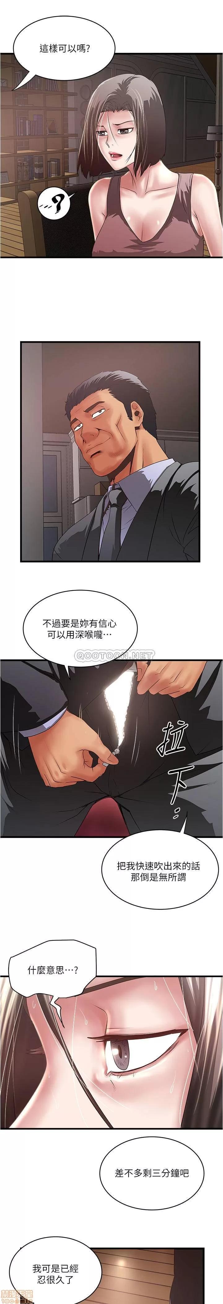 下女,初希 下女 77 第22页