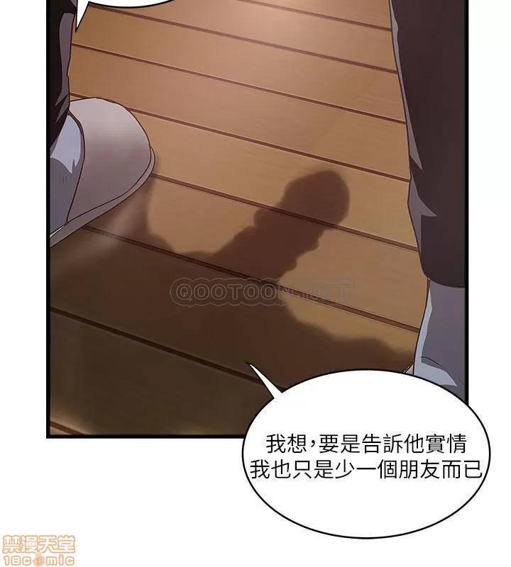 下女,初希 下女 77 第23页