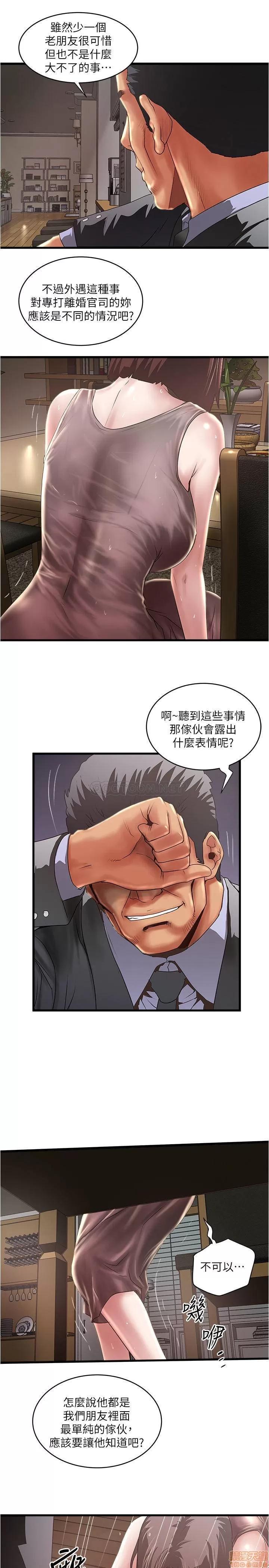 下女,初希 下女 77 第24页