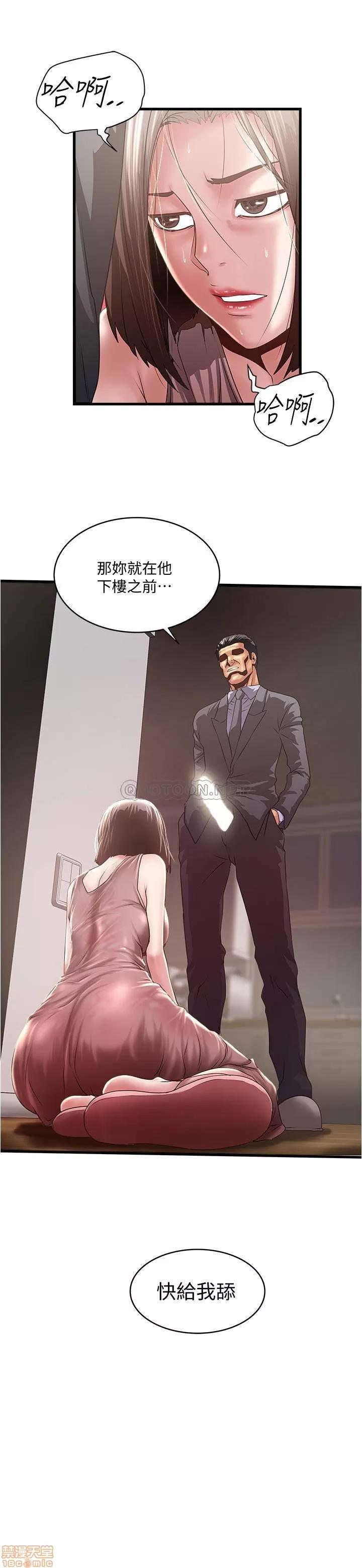 下女,初希 下女 77 第26页