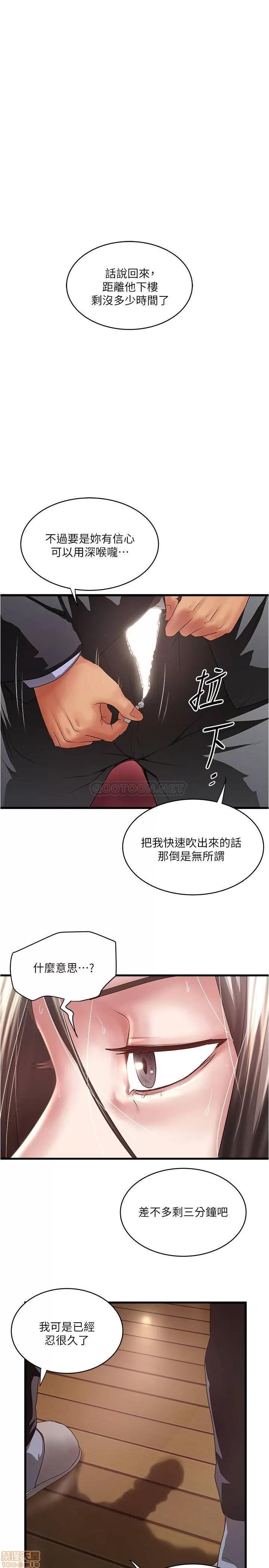下女,初希 下女 78 第1页