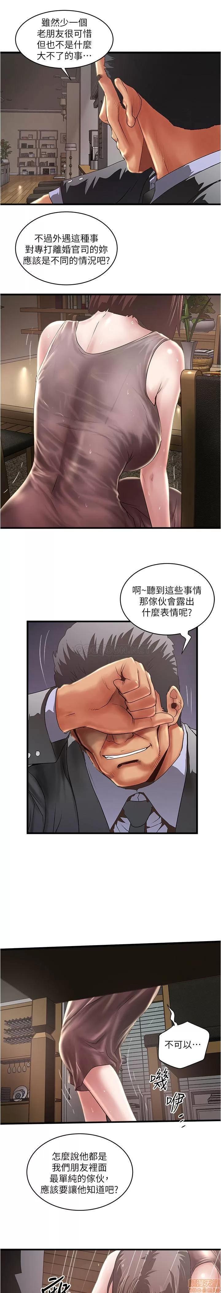 下女,初希 下女 78 第2页