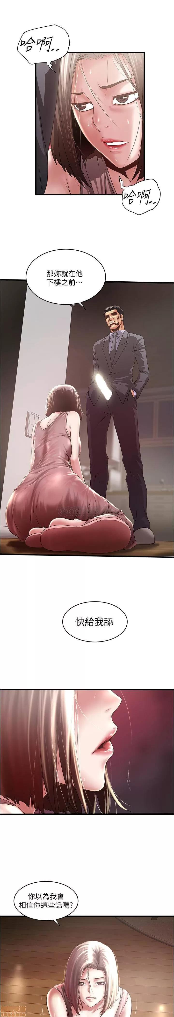 下女,初希 下女 78 第4页