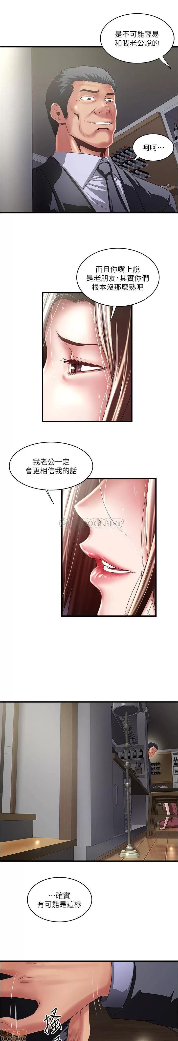 下女,初希 下女 78 第6页