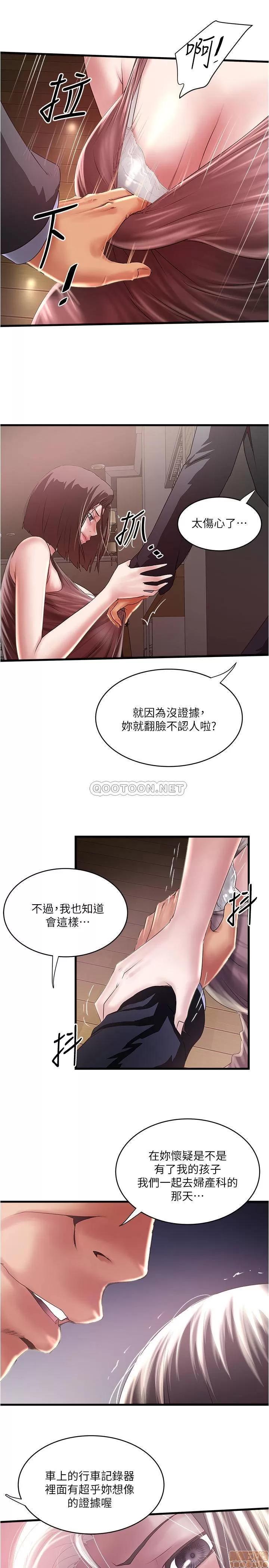 下女,初希 下女 78 第8页