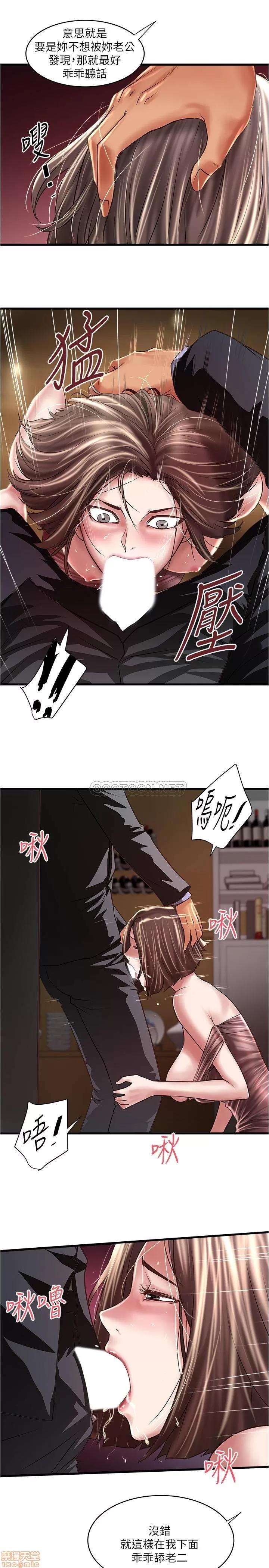 下女,初希 下女 78 第12页