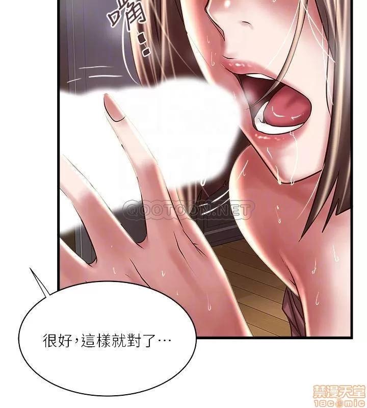 下女,初希 下女 78 第15页