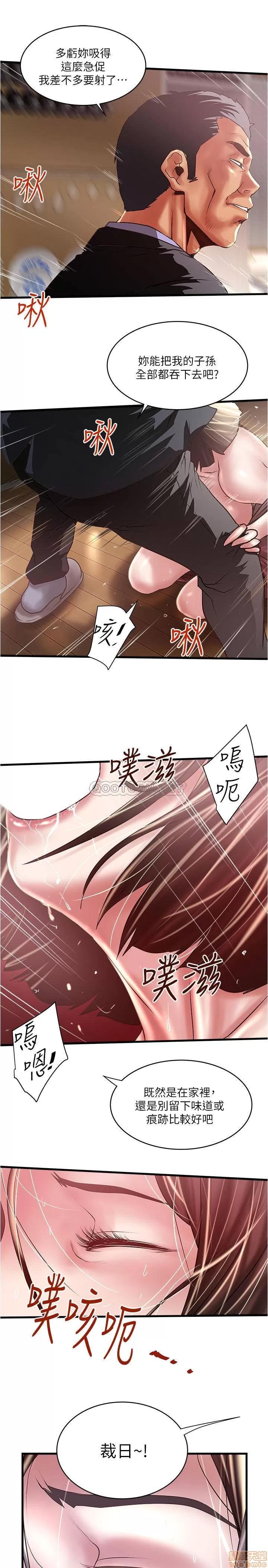 下女,初希 下女 78 第18页