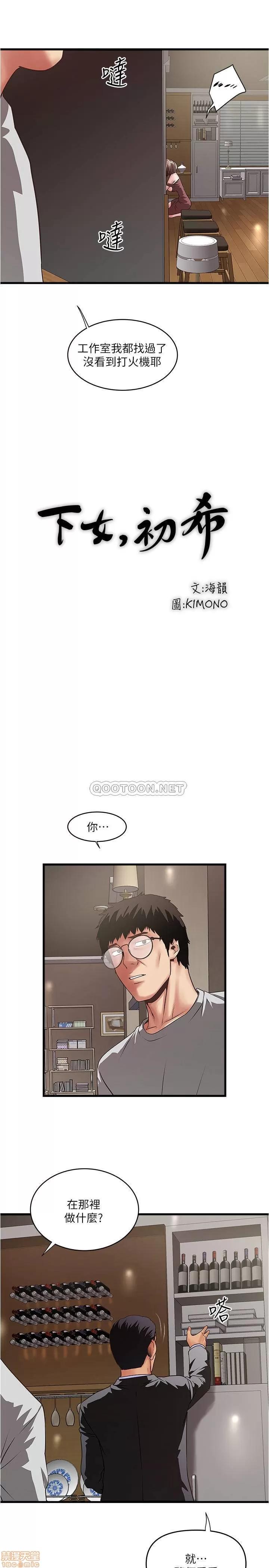 下女,初希 下女 78 第20页