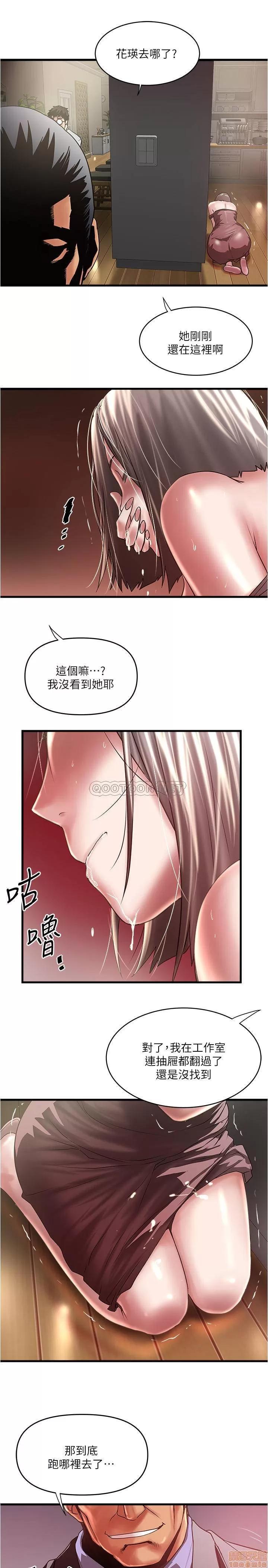 下女,初希 下女 78 第22页