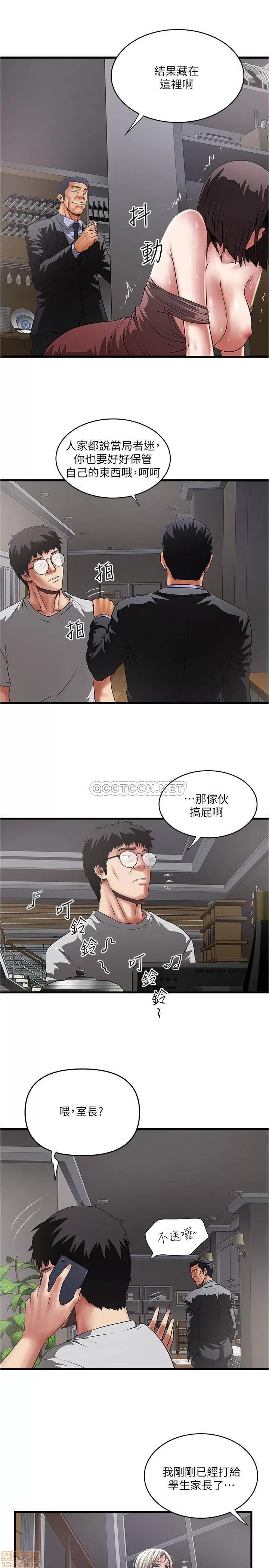 下女,初希 下女 78 第24页