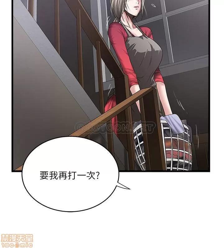 下女,初希 下女 78 第25页