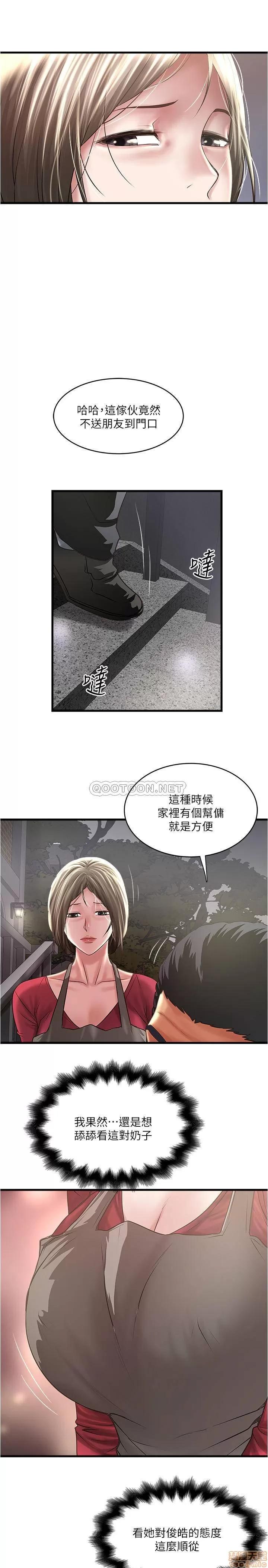 下女,初希 下女 78 第26页