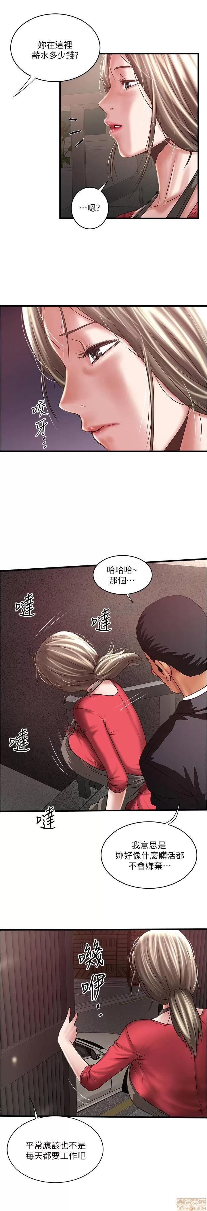 下女,初希 下女 78 第28页