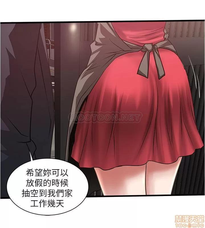 下女,初希 下女 78 第29页