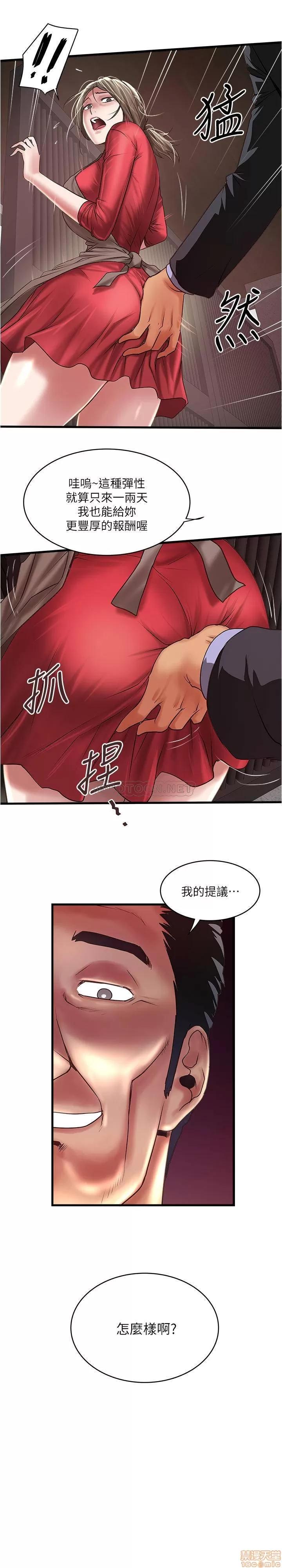 下女,初希 下女 78 第30页