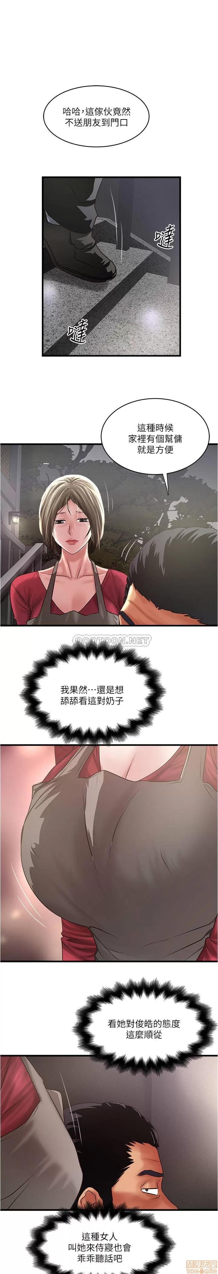 下女,初希 下女 79 第1页