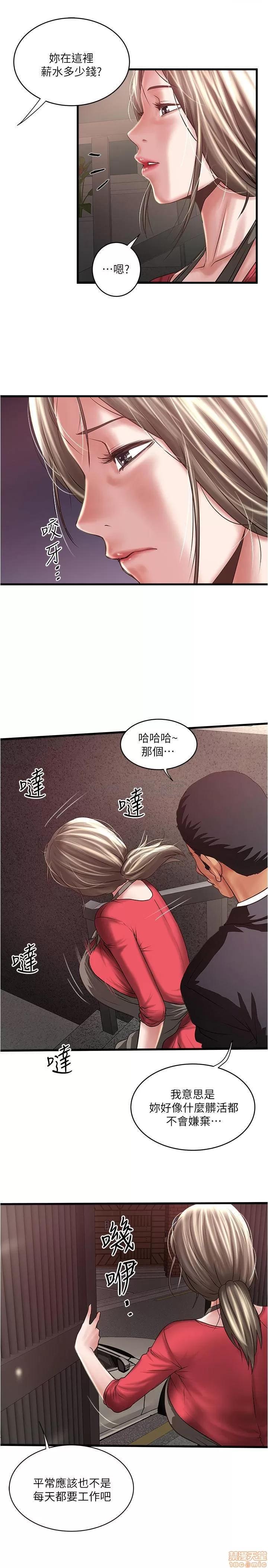 下女,初希 下女 79 第2页