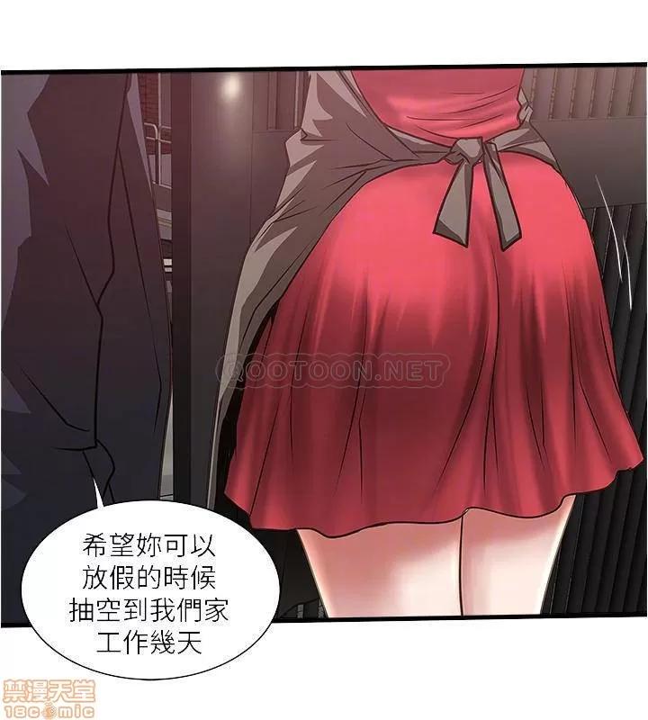 下女,初希 下女 79 第3页