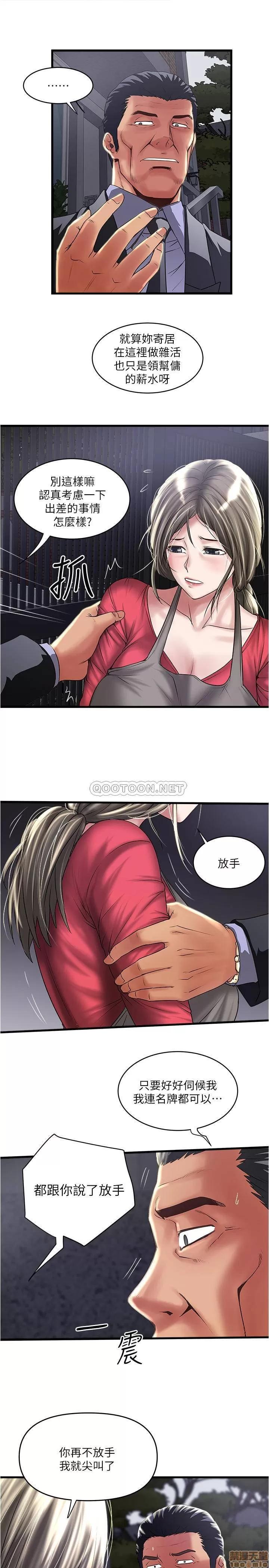 下女,初希 下女 79 第6页