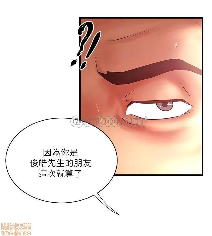 下女,初希 下女 79 第9页