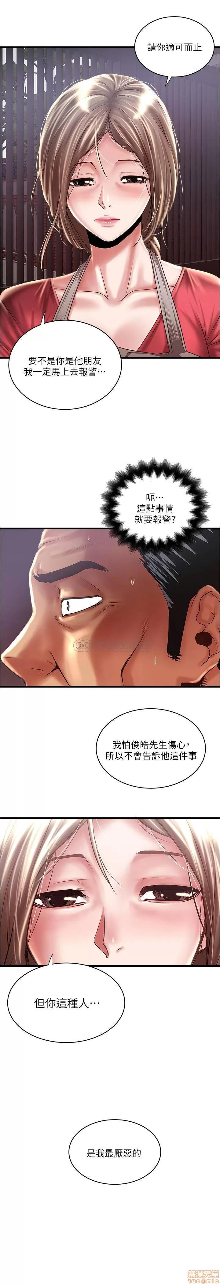 下女,初希 下女 79 第10页