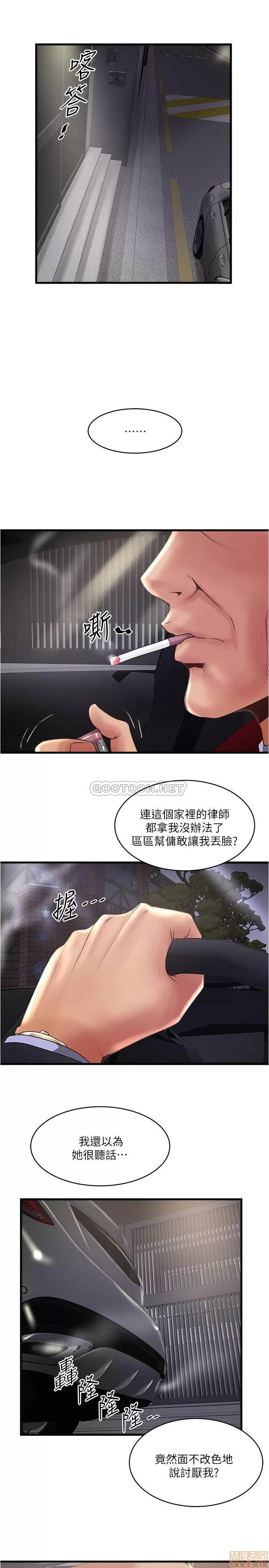 下女,初希 下女 79 第12页