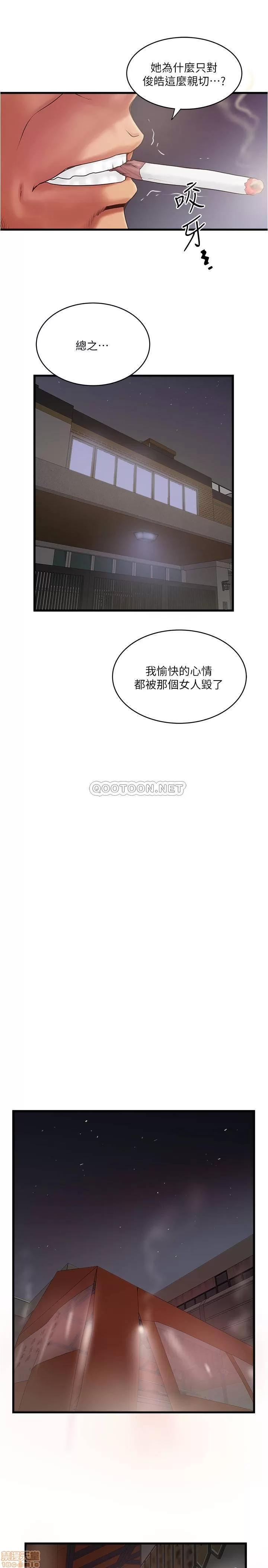 下女,初希 下女 79 第14页