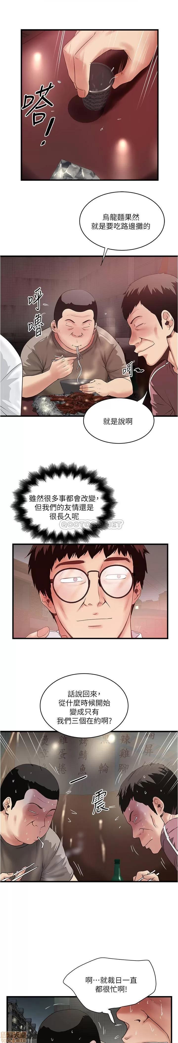 下女,初希 下女 79 第16页