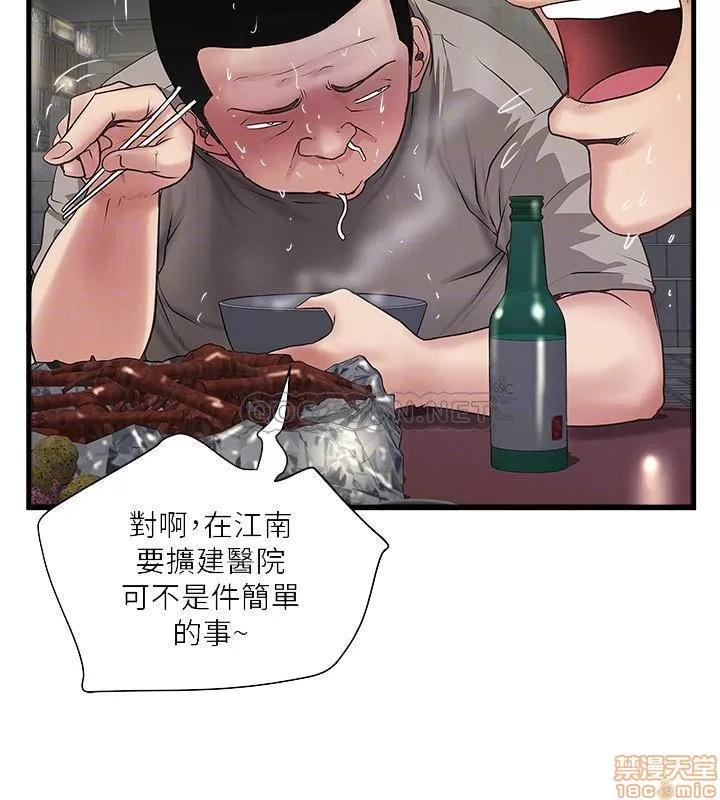 下女,初希 下女 79 第17页