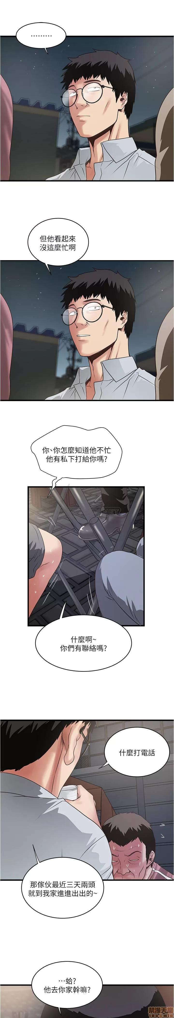 下女,初希 下女 79 第18页