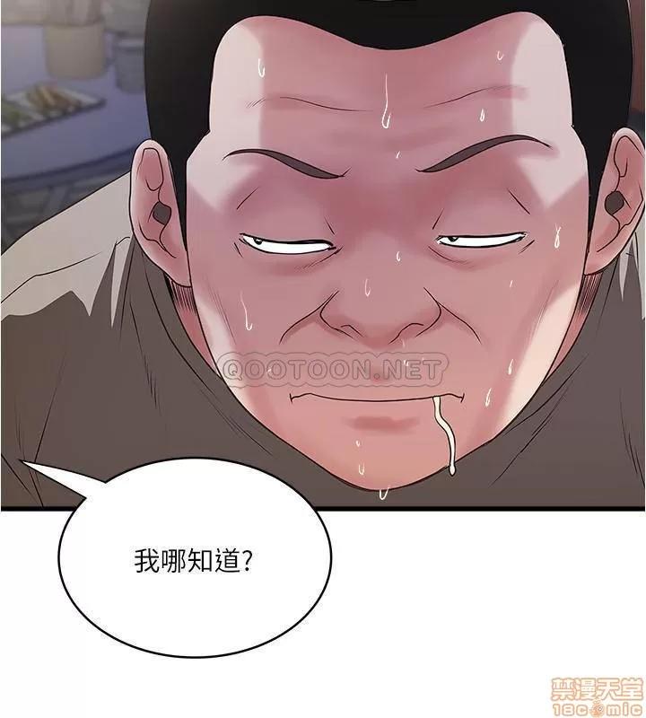 下女,初希 下女 79 第19页