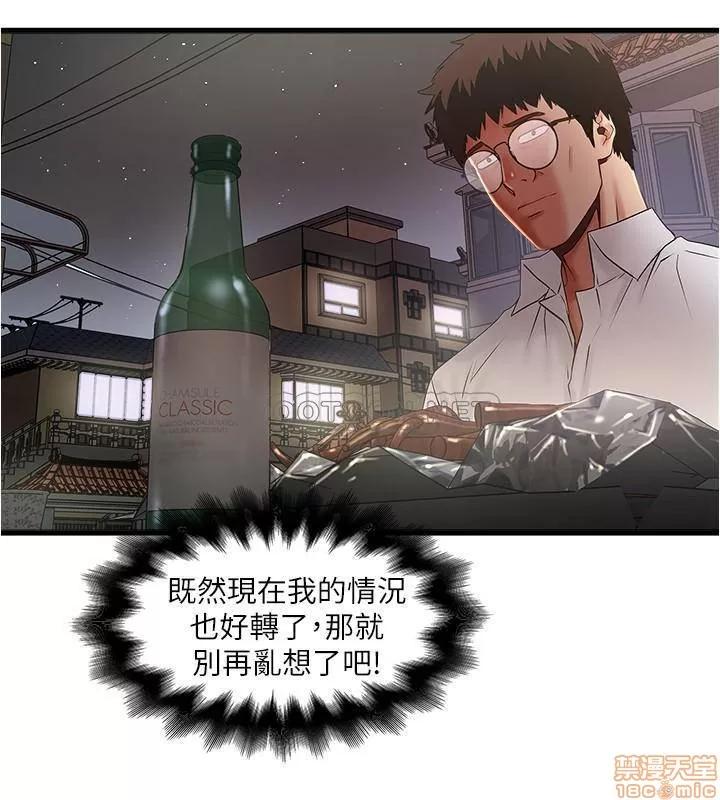 下女,初希 下女 79 第21页