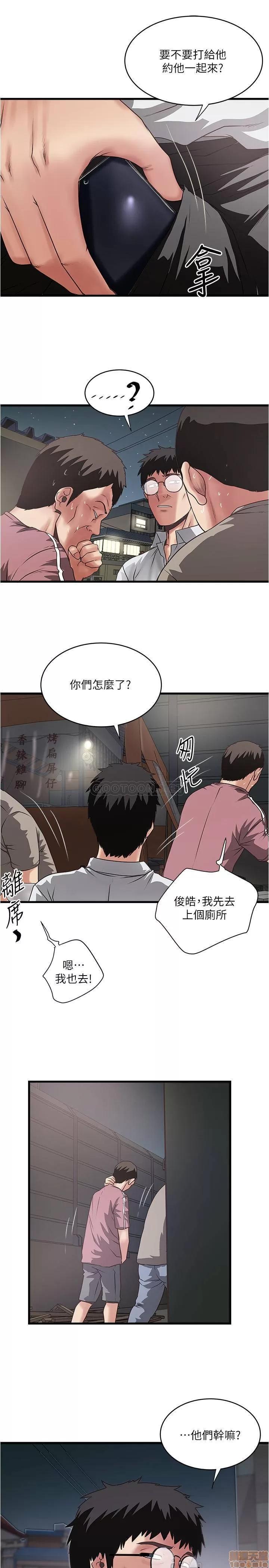 下女,初希 下女 79 第22页