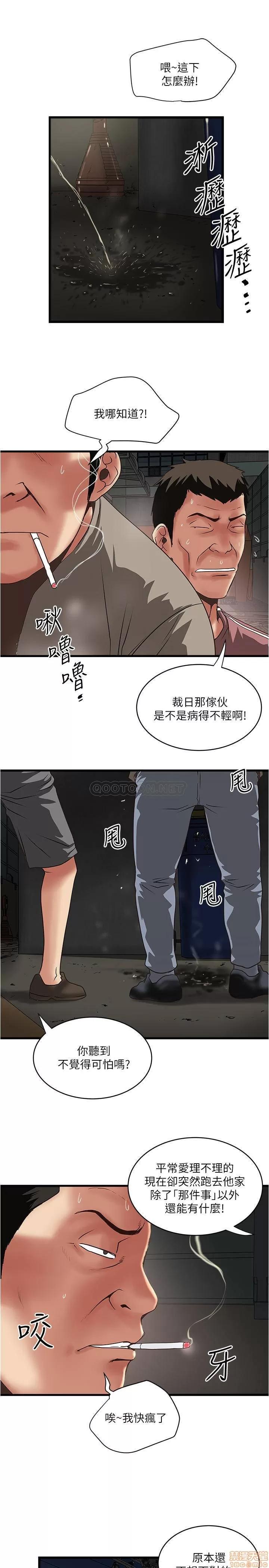 下女,初希 下女 79 第24页