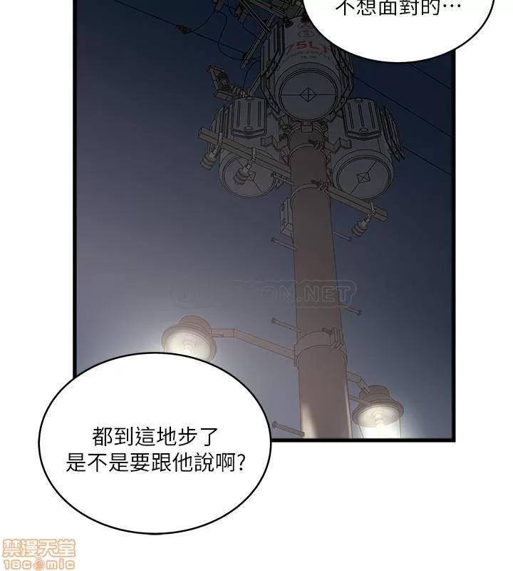 下女,初希 下女 79 第25页