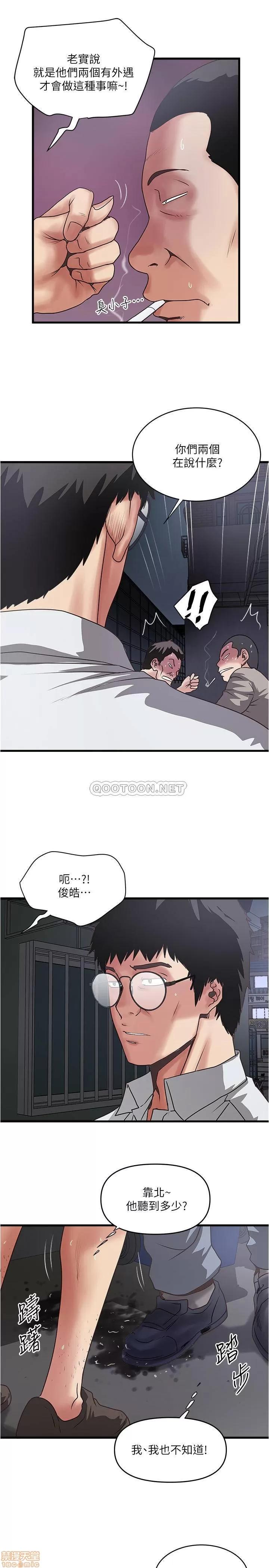 下女,初希 下女 79 第26页