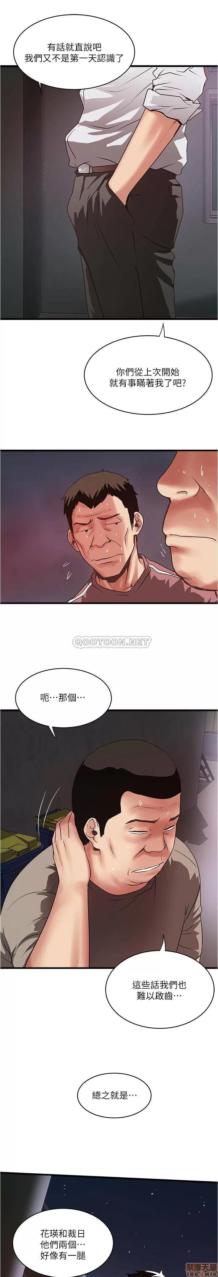 下女,初希 下女 79 第28页