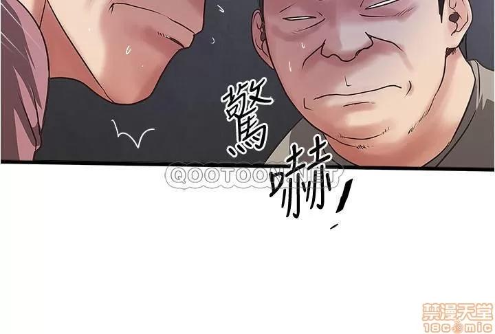 下女,初希 下女 80 第2页