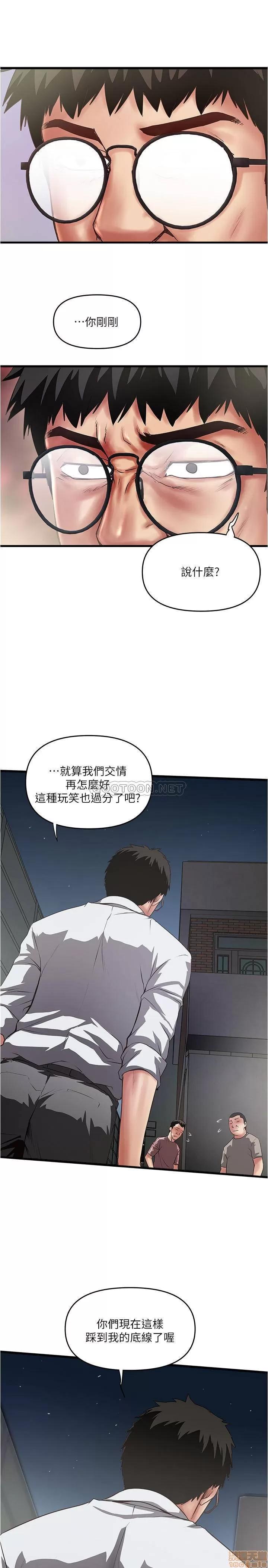 下女,初希 下女 80 第5页